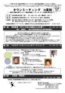 06TMちらし